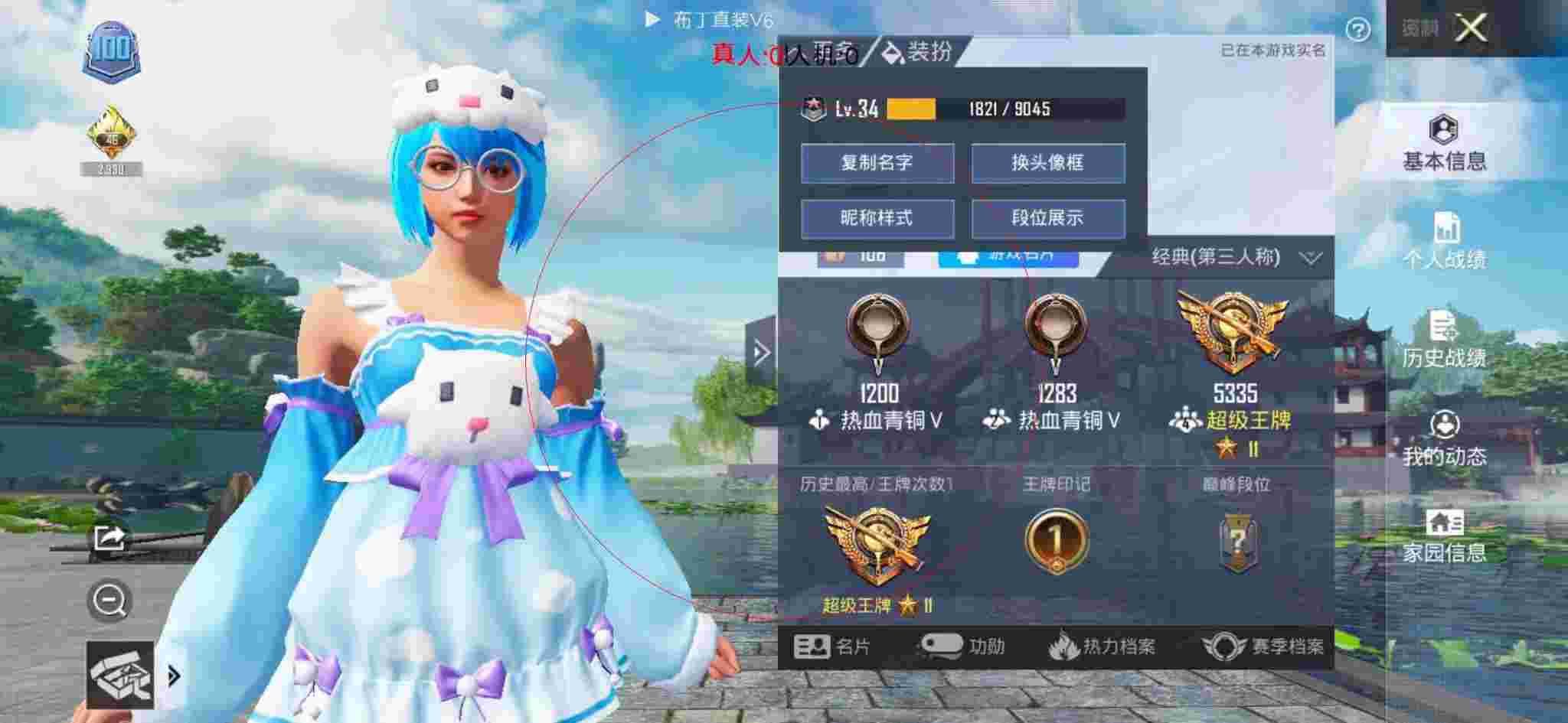 和平精英透视自瞄 - 和平精英晴天动态自瞄辅助预览图